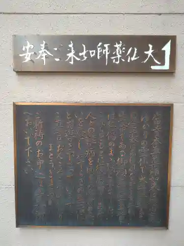 神楽坂安養寺(東京都)