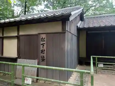 松陰神社(東京都)