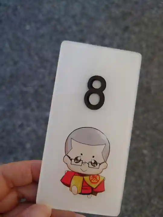 寺岡山元三大師(栃木県)