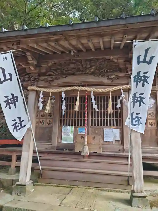 山神神社(神奈川県)