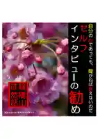 耕田院(山形県)