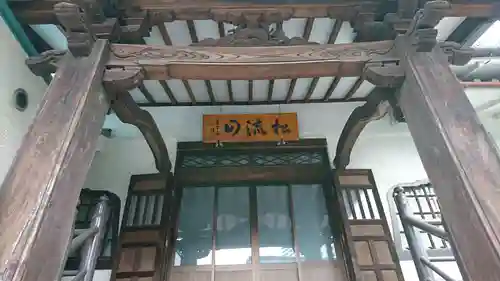 正伝寺の本殿・本堂