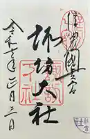 諏訪大社下社秋宮(長野県)