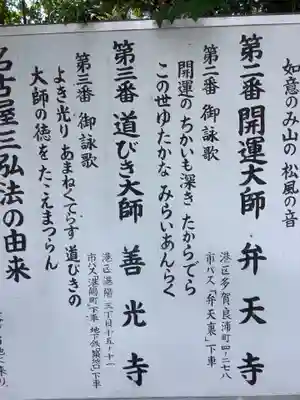 寳珠院（常楽寺）のその他建物