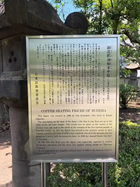 天王寺(東京都)