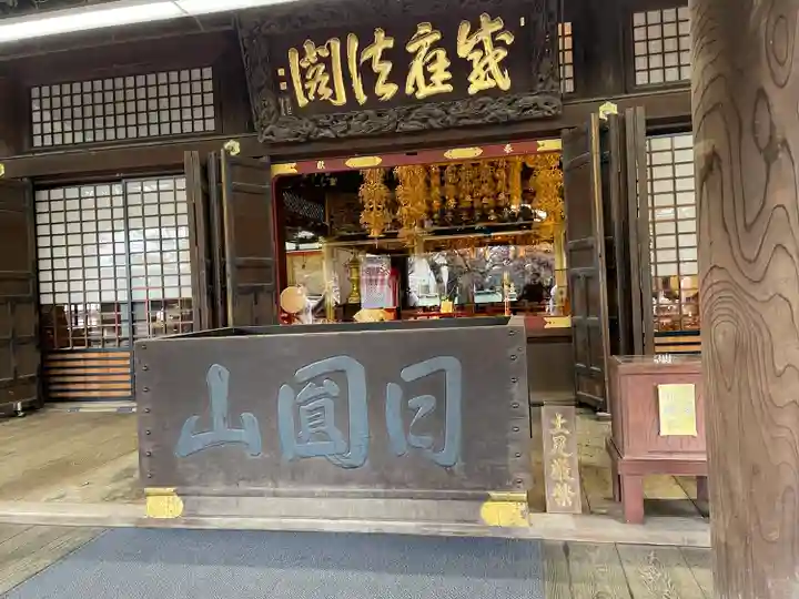 妙法寺(東京都)