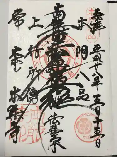 本能寺(京都府)