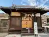 金山神社(栃木県)