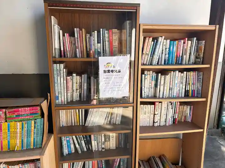 慈雲寺(愛知県)