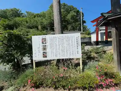 高屋敷稲荷神社(福島県)