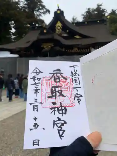 香取神宮(千葉県)