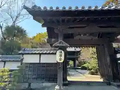 伊勢の国 四天王寺(三重県)