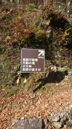 鬼嶽稲荷神社の周辺