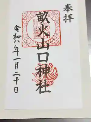 畝火山口神社の{uncategorized: "未分類", other: "その他", undefined: "問題あり", building: "その他建物", grave: "お墓", sacred_gate: "鳥居", guardian: "狛犬", statue: "像", buddha: "仏像", history: "歴史", nature: "自然", garden: "庭園", animal: "動物", pagoda: "塔", temizu: "手水舎", mountain_gate: "山門・神門", sanctuary: "本殿・本堂", subordinate: "末社・摂社", art: "芸術", scenery: "景色", jizo: "地蔵", ema: "絵馬", goshuin: "御朱印", omikuji: "おみくじ", items: "授与品その他", amulet: "お守り", goshuincho: "御朱印帳", eats: "食事", festival: "お祭り", votive_dance: "神楽", shichigosan: "七五三参", wedding: "結婚式", experience: "体験その他", initially: "初詣", around: "周辺", anti_infection: "感染症対策"}