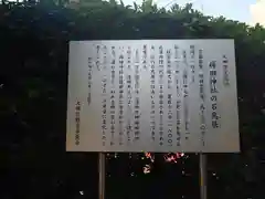 薭田神社の建物その他