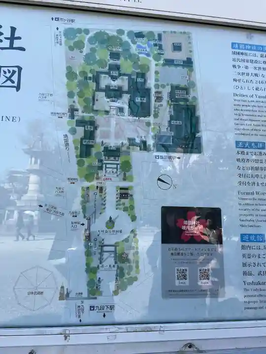 靖國神社(東京都)