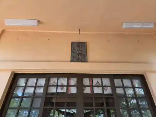 白山神社(神奈川県)