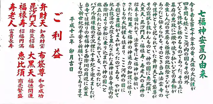 法雲寺の御朱印