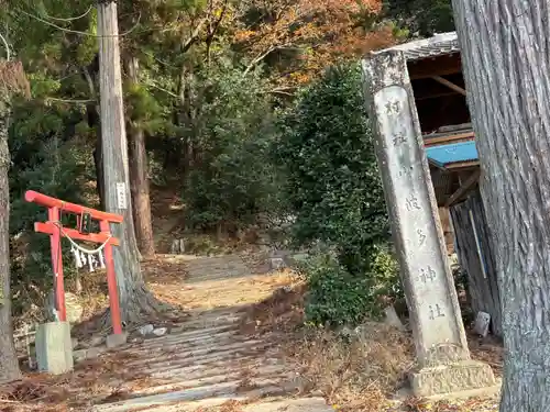 小幡八幡宮(群馬県)