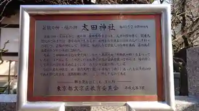 牛天神北野神社の歴史