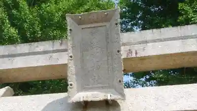 寶珠花神社のその他建物