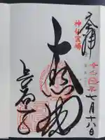 長谷寺(奈良県)