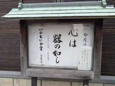 浄輪寺(東京都)