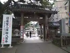 誕生寺の山門