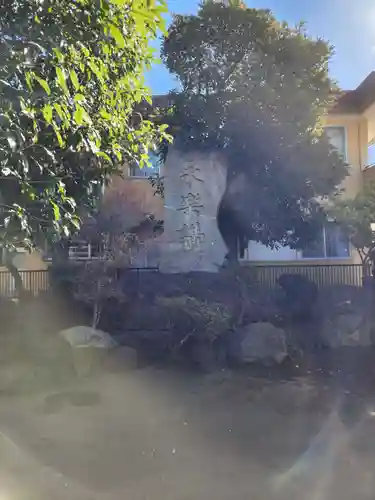 長命寺(東京都)