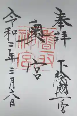 奥宮。