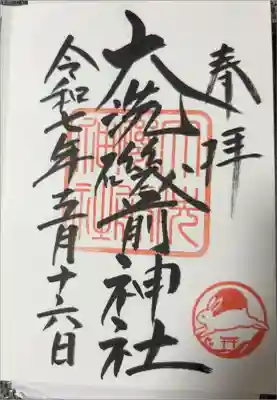 通年頒布のみ
浄書・書き置きどちらでも可