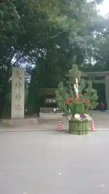 大神神社(奈良県)