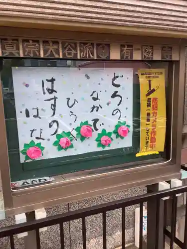 有隣寺のその他建物