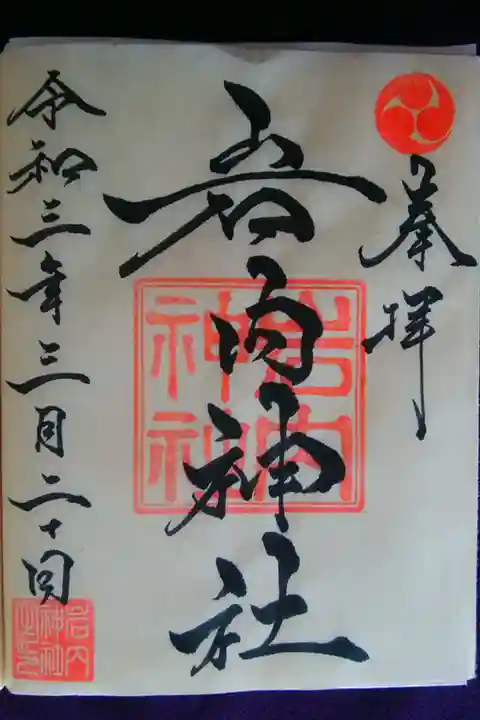 ものすごく丁寧にお書き入れいただく様子に〜最後の押印まで緊張感が伝わりました