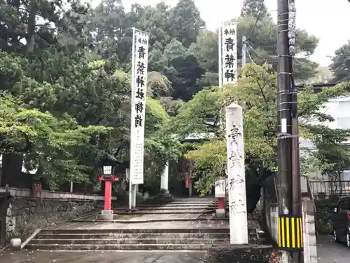 青葉神社のその他建物