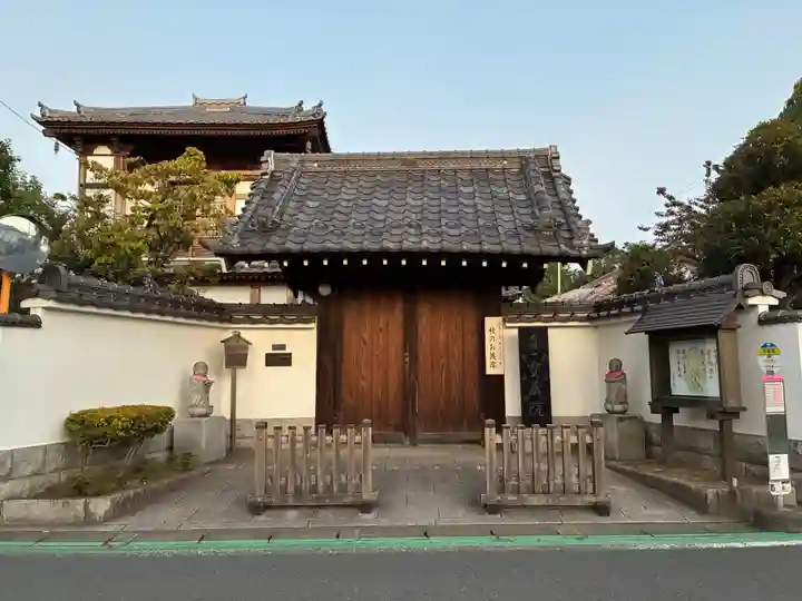 寶藏院(千葉県)