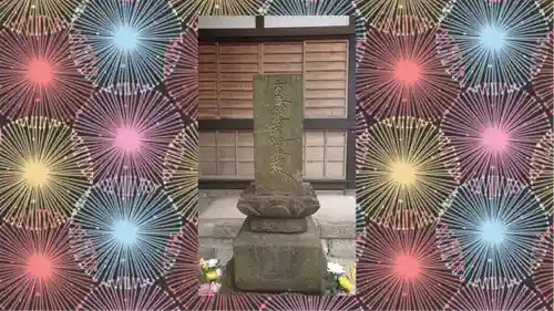 瑞光寺(東京都)