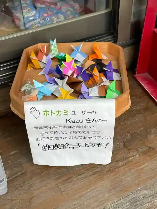 阿邪訶根神社(福島県)