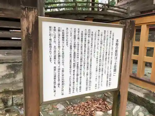 大川上美良布神社の歴史