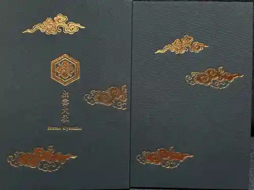 出雲大社(島根県)