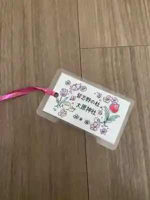 大宮・大原神社(千葉県)