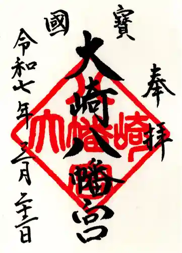 大崎八幡宮(宮城県)