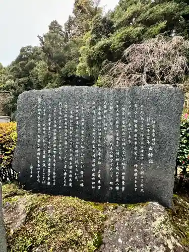 八幡宮來宮神社(静岡県)