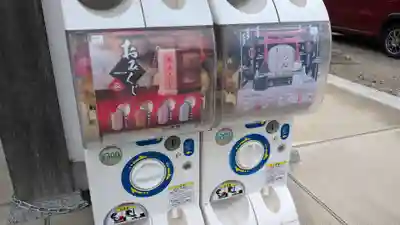 長源寺のおみくじ