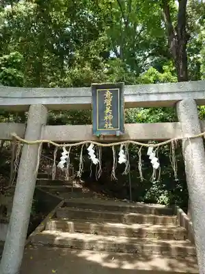意賀美神社(大阪府)