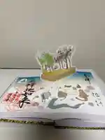 世尊院の御朱印