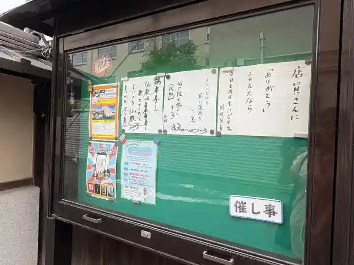 龍岸寺の御朱印