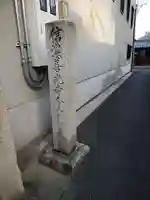 来迎堂 新善光寺のその他建物