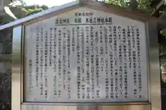 波太神社の歴史