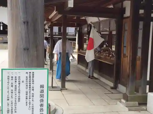 靖國神社(東京都)